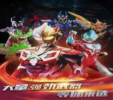 奥特曼热血格斗无限钻石