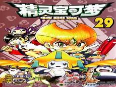口袋妖怪特别篇漫画在哪里看